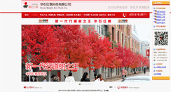Desktop Screenshot of huasmaple.com